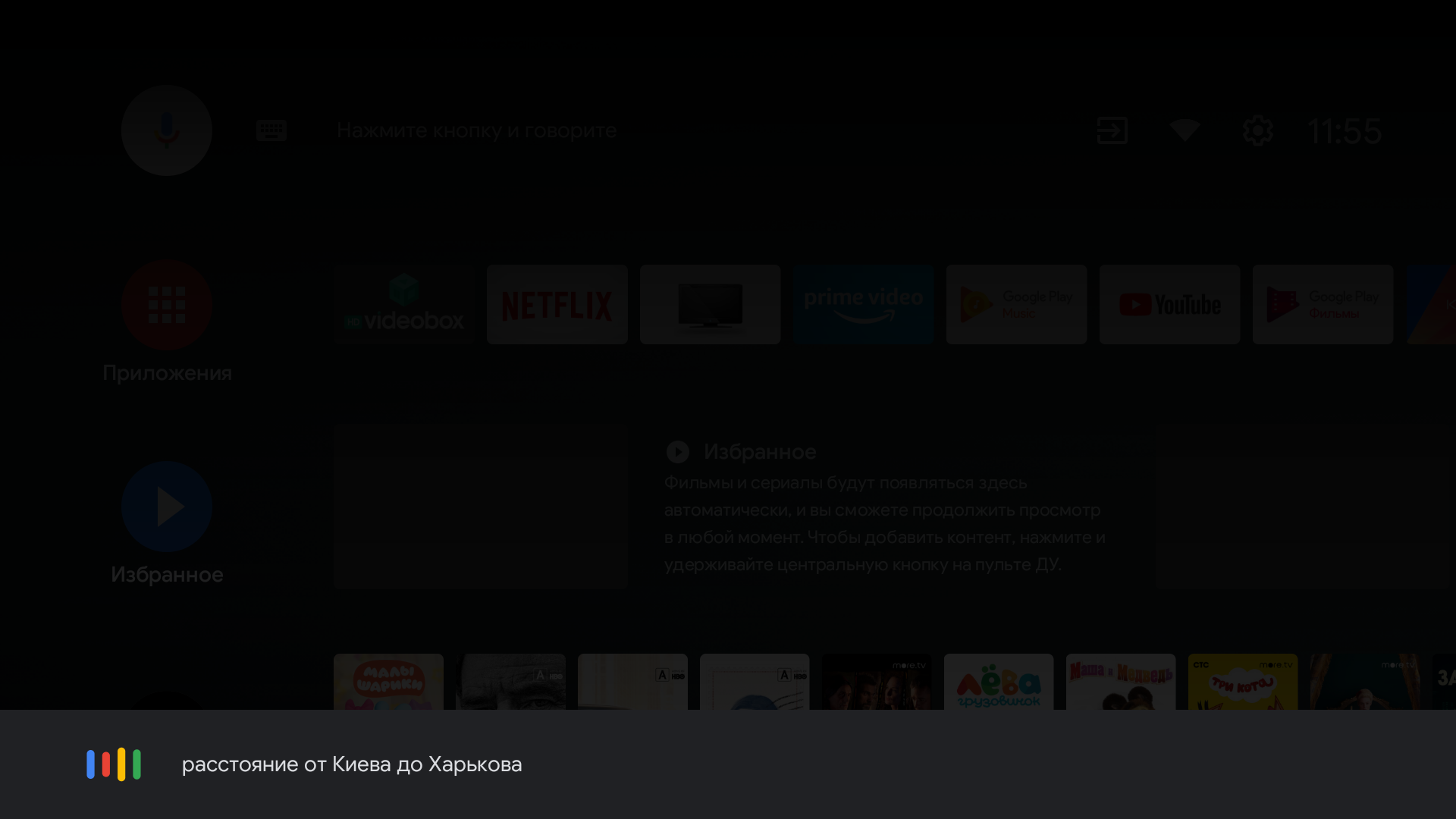 Análisis del KIVI 43U710KB Android TV: el mejor televisor por debajo de 10.000 UAH-9 Análisis del KIVI 43U710KB Android TV: el mejor televisor por debajo de 10.000 UAH-9