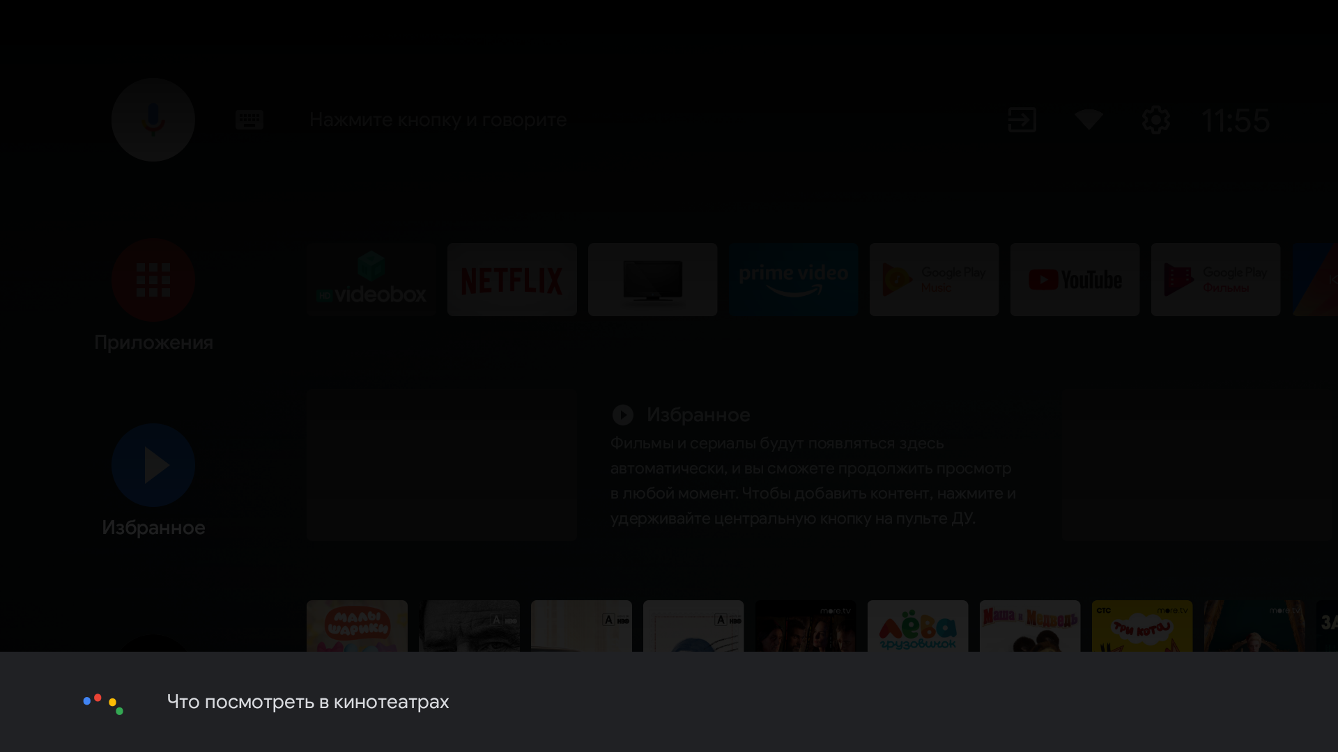 Análisis del KIVI 43U710KB Android TV: el mejor televisor por debajo de 10.000 UAH-13 Análisis del KIVI 43U710KB Android TV: el mejor televisor por debajo de 10.000 UAH-13